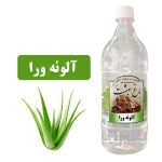 آلوئه ورا