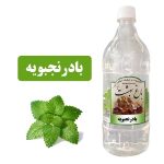 عرق بادر نجبویه