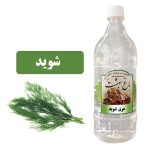 عرق شوید